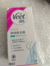 薇婷（VEET）脱毛膏女士男士温和50ml四肢脱毛膏腋下非私密处非刮毛刀 实拍图