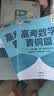 新东方【课本篇、青铜篇已现货】2027高考数学朱昊鲲基础2000题青铜篇疾风篇王者篇课本篇朱昊鲲数学讲义真题全刷高中数学必刷题高三一二轮复习冲刺 现货【菜鸟救生圈】27版 青铜篇 实拍图