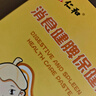 仁和积食贴小儿肠胃胀气婴幼儿消化不良肚脐鸡内金脾胃保健消食健脾贴 实拍图