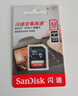闪迪（SanDisk）32GB SD相机内存卡 C10 拍摄全高清视频 微单/单反数码相机存储卡 坚固耐用 超高性价比 实拍图