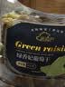 新边界【新疆吐鲁番特产】大颗粒绿香妃葡萄干400g高端免洗提子干 实拍图