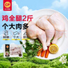 正大鸡全腿2斤 鸡腿鸡肉鸡腿肉生鲜早餐烤鸡大腿炸大鸡腿鸡肉 实拍图