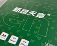 天章 （TANGO）100gA4彩激纸 加厚a4数码打印彩印纸 彩色激光打印纸 书刊封面菜单打印 广告装饰设计 100张/盒  实拍图