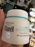 珂润（Curel）【采销直播】补水保湿舒缓修护敏肌护肤品成毅代言 保湿面霜70g*2 实拍图