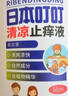 日本叮叮清凉止痒滚珠液50ml 儿童防叮咬速效止痒舒缓消包消肿全家适用 实拍图