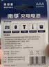 南孚7号充电电池2粒 镍氢耐用型900mAh 适用于玩具车/血压计/挂钟/鼠标键盘等 AAA 实拍图