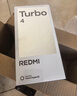 小米（MI）REDMI Turbo 4 天玑 8400-Ultra IP68 防水 16GB+512GB 祥云白 5G手机红米 实拍图