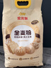 金龙鱼面粉 全麦面粉 含麦麸 家用面粉10斤 高纤低脂 GGU全谷物认证5kg 实拍图
