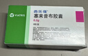 【原研药】西乐葆 塞来昔布胶囊 0.2g*18粒/盒   实拍图