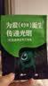 QTHO晶睛黄金视力眼贴正品现货速发eye解疲劳学生护眼干涩微商防伪码 1大盒+10袋=110袋 220贴新包装 实拍图