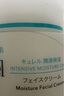 珂润（Curel）补水保湿舒缓修护敏感肌男女士进口护肤品生日礼物 保湿面霜70g 实拍图