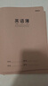 晨光（M&G）文具16K英语本 30张缝线作业本笔记本本子 牛皮纸初中学生练习簿错题本5本装HAPY0482 实拍图