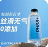 粒刻（ELECTRO X）【包装随机发货】天然苏打水pH8.8弱碱性0糖无气380ML*24瓶 实拍图
