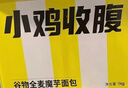 轻即无糖精荞麦面包0切片添加黑麦全麦脂肪孕妇减代餐肥食品控专用1kg 实拍图