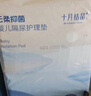 十月结晶抑菌铂金隔尿垫40片M码不可洗隔尿垫一次性婴儿尿垫护理垫姨妈垫 实拍图