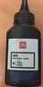 得力（deli）88a硒鼓碳粉/墨粉 388a适用惠普HP P1008 P1106 P1108 M1136 M126a M126nw M128fn打印机碳粉cc388a硒鼓6瓶装 实拍图