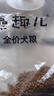 麦富迪狗粮 藻趣儿狗粮幼犬粮牛肉螺旋藻 呵护肠胃7.5kg/15斤 实拍图