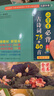 小学生必背古诗词75+80首 [王芳推荐] 彩图注音有声版（共200首） 金奖图书 季恒铨名家审定 古诗词读本的名家名译版本 涵盖2025年全国人教版RJ版新教材要求1-6年级必背古诗词129首文言文 实拍图