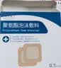 艾卡安聚氨酯泡沫敷料医用褥疮贴无菌防水贴医用减张伤口敷料7.5cm*5片 实拍图
