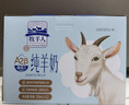 牧羊人A2β-酪蛋白纯羊奶200ml*12盒礼盒装高钙学生早餐奶送礼佳选 实拍图