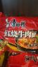 康师傅 方便面 经典红烧牛肉面103g*24袋 泡面袋装整箱速食 方便食品 实拍图