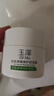 玉泽（Dr.Yu）皮肤屏障修护保湿霜50g（舒缓面霜补水保湿 敏感肌） 实拍图