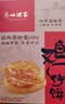 广州酒家软鸡仔饼250g 广东特产糕点心礼盒休闲零食下午茶端午礼盒团购 实拍图