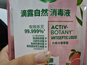 滴露（Dettol）衣物消毒液自然香氛洗衣除菌液 除螨除异味去汗臭48h留香1000ml*1 实拍图