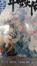 【官方正版】斗罗大陆3龙王传说1-28册无10.11.12 唐家三少斗罗大陆系列小说 青春玄幻 龙王传说自选5本（下单留言备注册数） 实拍图