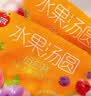 思念水果汤圆多种口味360g袋草莓馅/蓝莓/香橙甜品元宵黑芝麻汤圆 水果汤圆组合360g*4袋（约120颗） 实拍图