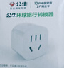 公牛插座转换器二转三插头转接头多功能排插两脚转三脚角眼变两脚插3项转2孔圆头插头扩展器 2脚转3脚【一插位 墙插为扁口用】 实拍图