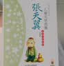 大师儿童文学书系·张天翼儿童文学选集·美绘版·宝葫芦的秘密 暑期阅读 课外推荐  省钱卡 实拍图