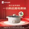京东金条新用户指定入口首次借款得志高小电锅1分购优惠券/支付券/立减券 当笔借款在再享7-30天免息 实拍图
