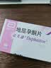 【原研进口】达芙通 地屈孕酮片 10mg*20片/盒 实拍图