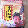 十月稻田 花芸豆 2斤 东北饭豆 芸豆大碴粥 五谷杂粮粗粮  煮粥煲汤 新豆 实拍图
