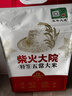柴火大院 特等五常大米 10斤(溯源 原粮稻花香2号 东北大米 5kg) 实拍图