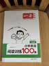一本小学英语阅读训练100篇六年级上下册 2026版阅读理解词汇积累 语法点拨 全文翻译 梯度训练 晒单实拍图