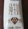 蒙牛【新鲜日期】特仑苏纯牛奶250ml*16盒 家庭早餐 送礼盒装端午礼盒 实拍图