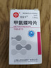 [信谊] [信宜平] 甲氨蝶呤片 2.5mg*16片/盒 实拍图