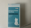 芸灵硫酸新霉素滴眼液宠物用猫咪狗眼发炎流泪泪痕结膜消炎眼药水8ml 实拍图