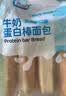光明豆乳蛋白棒面包 270g*袋 早餐吐司夹心面包办公室休闲零食下午茶 实拍图