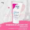 薇婷（VEET）脱毛膏女士男士温和50ml四肢脱毛膏腋下非私密处非刮毛刀 实拍图