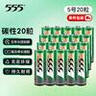 555电池5号20粒碳性电池适用遥控器/玩具/耳温枪/手柄/血压计/血氧仪/血糖仪 【5号4粒*5】 实拍图