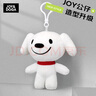 JOY&DOGA（mini款）毛绒玩具吉祥物公仔小狗毛绒玩偶摆件纪念品JOY站姿 实拍图