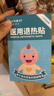 Care1st医用退热贴婴儿退烧贴发热物理降温高温冰凉贴儿童发烧贴清凉12片 实拍图