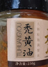 鱻谣蟹黄酱净重250g  秃黄油纯蟹黄 蟹黄油蟹粉 实拍图
