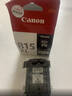 佳能（Canon）PG-815XL 大容量黑色墨盒(适用iP2780/MP236/MP288) 实拍图