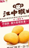 江中猴姑0糖微甜猴头菇养胃饼干中老年人营养品早餐食品送礼礼盒1440g 实拍图