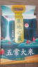 十月稻田 寒地之最 五常大米 10斤（东北大米 香米 5kg/公斤） 实拍图