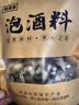 致青春人参鹿茸肉苁蓉黄精陈皮养生男性泡酒持久滋补 药材料组合料包 硬汉滋补】黄精肉苁蓉泡酒料 350g*1袋 实拍图